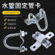Cross pipe clamp fastener double U-shaped delivery bed clamp stainless steel fixed buckle galvanized greenhouse pipe clamp hoop