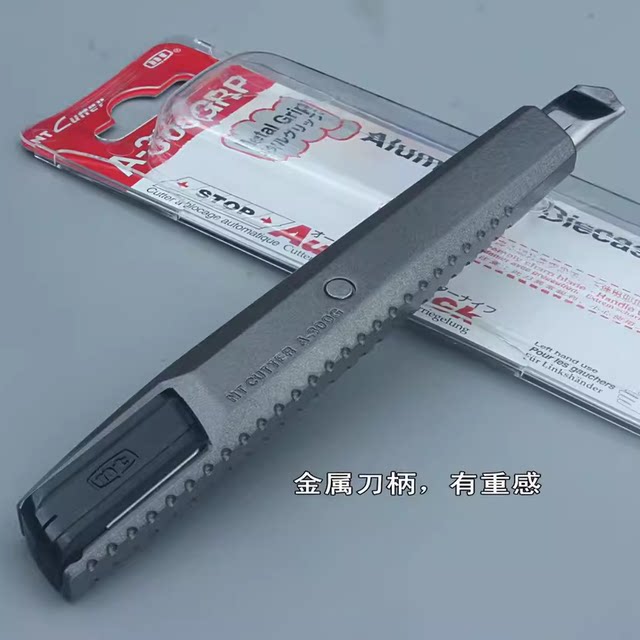 A-300GRP Japanese utility knife NT cutter thick and durable metal wallpaper knife self-locking push original imported