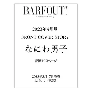 barfout - Top 100件barfout - 2023年8月更新- Taobao