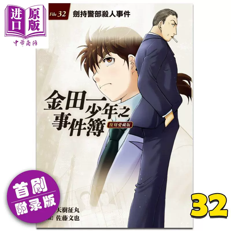 22新春福袋 漫画少年 復刻版 文学 小説 Stfparishschool Org