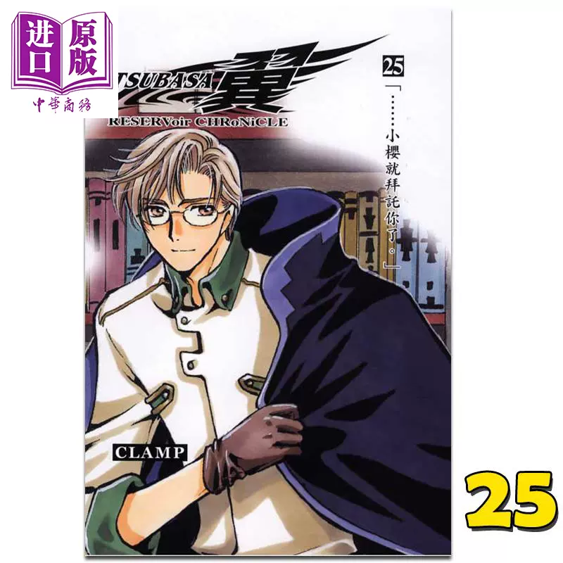 漫画clamp 新人首单立减十元 2021年11月 淘宝海外