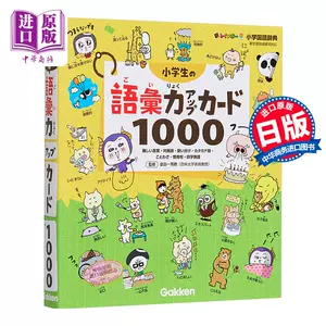 小学国语辞典 新人首单立减十元 22年3月 淘宝海外