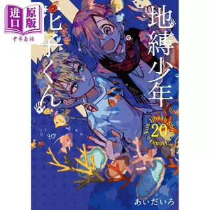 地缚少年花子君漫画日文- Top 100件地缚少年花子君漫画日文- 2023年10