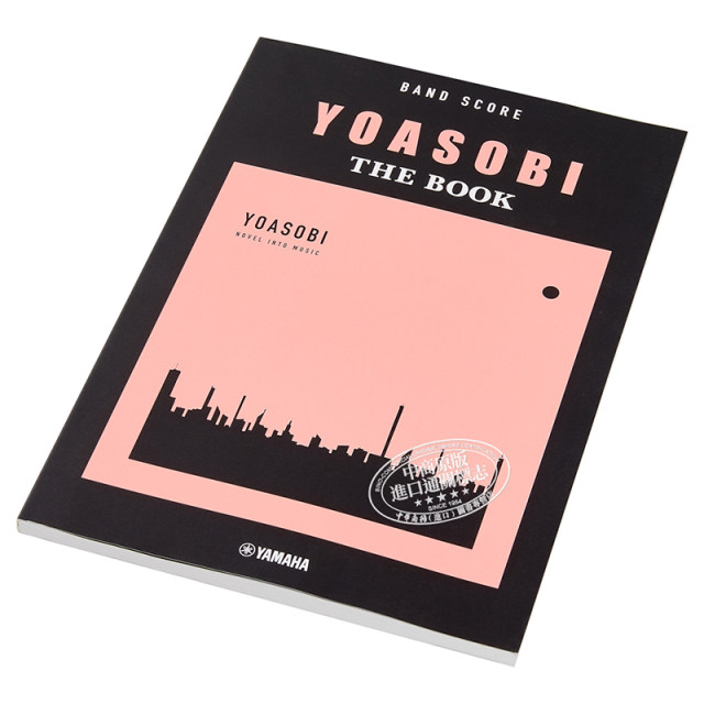 YOASOBI THE BOOK Music score running at night Ultramarine Epilogue Encore Original Japanese YOASOBI THE BOOK