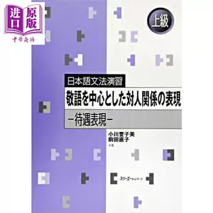 日语敬语 新人首单立减十元 22年4月 淘宝海外