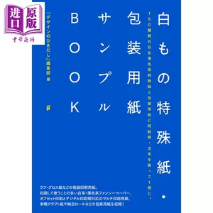 白特殊纸 新人首单立减十元 22年7月 淘宝海外