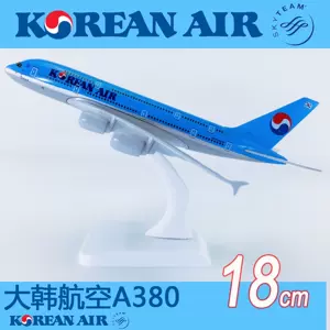 a380大韓航空- Top 50件a380大韓航空- 2023年11月更新- Taobao