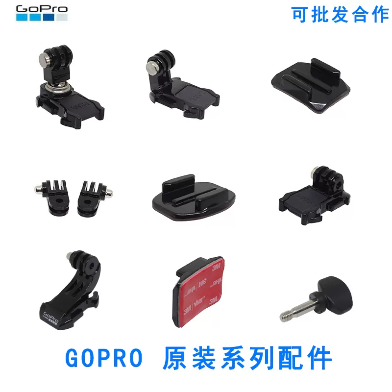 Gopro 10 9 8原厂配件快拆底座insta360 One X2相机头盔固定