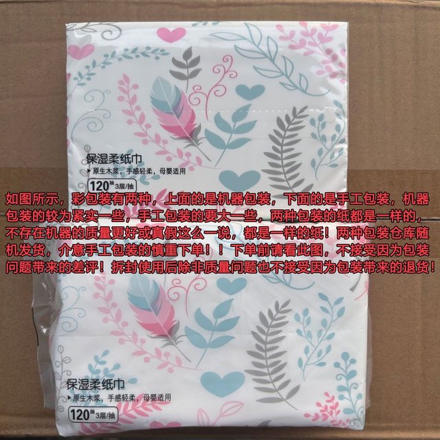 Kexinrou genuine baby color bag mother and baby special infant hand guard super soft 120 pumps * 16 pack Yunrou towel