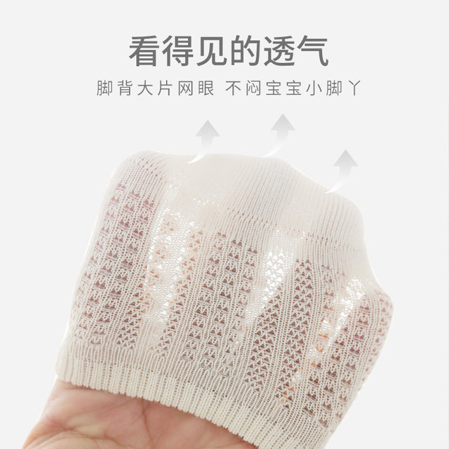 Nemobaby summer baby floor socks mesh breathable baby toddler anti-slip thin boat socks for men and girls cotton socks