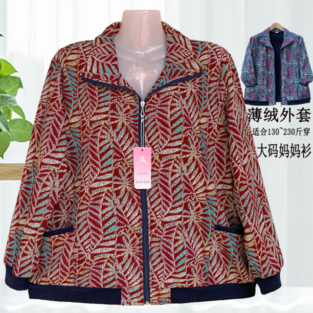 Large Size Fat Mom Jacket 200Jin [Jin equals 0.5kg] Women's middle-aged and elderly autumn and winter thin velvet zipper plaid coat long-sleeved top