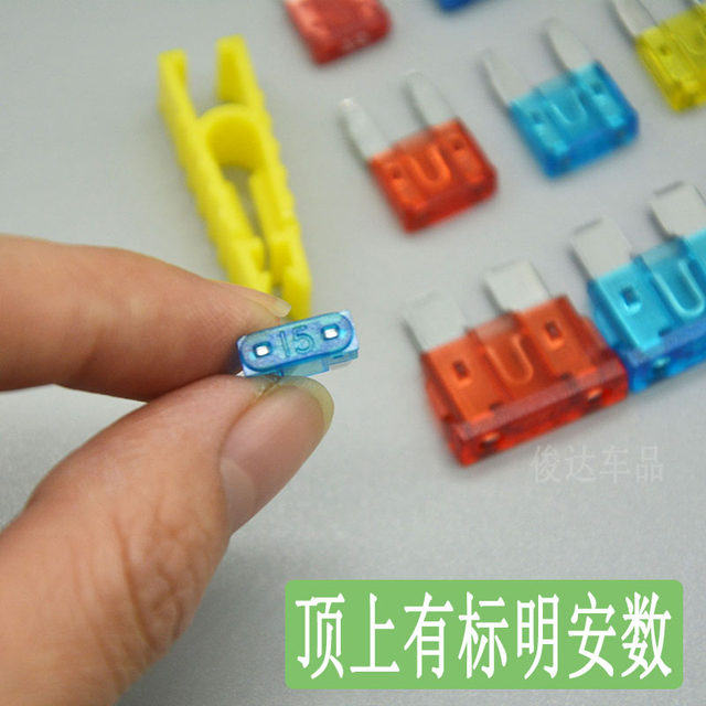 
Car fuse small and medium mini long foot M2 car insurance insert cigarette lighter wiper passenger truck insurance