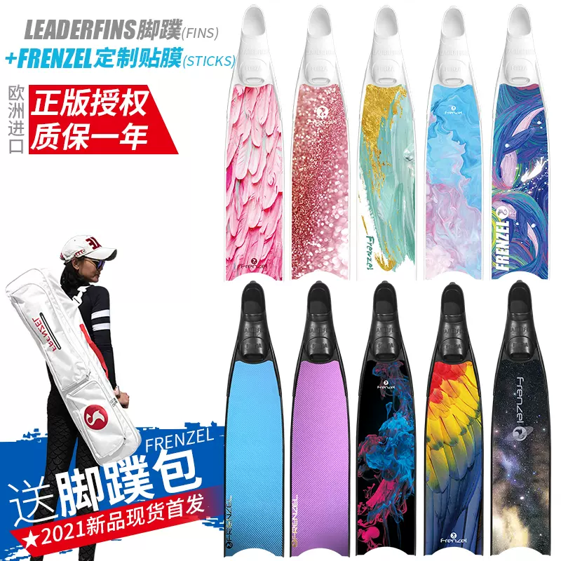 Leaderfins碳 新人首单立减十元 2021年11月 淘宝海外