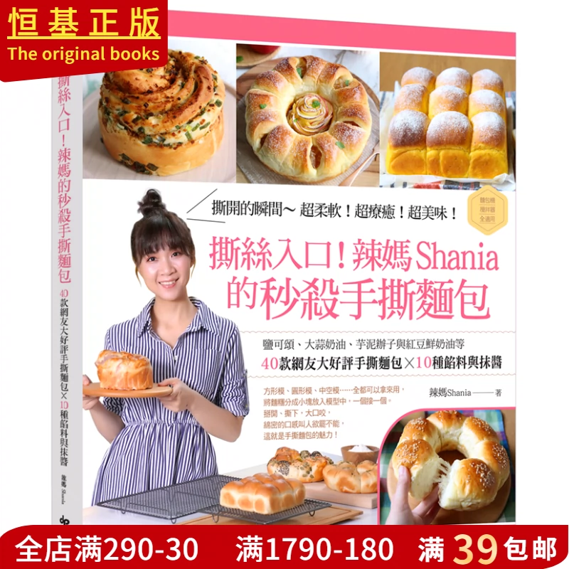 辣妈shania 新人首单立减十元 2021年12月 淘宝海外