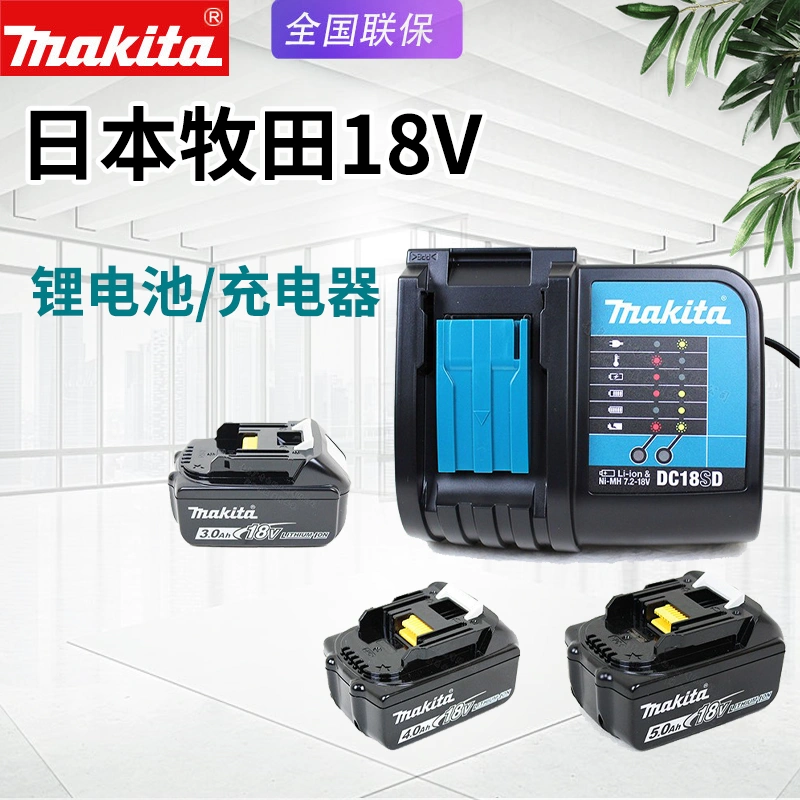 makita牧田18V锂电池DC18SD充电器BL1850B充电钻1830充电工具扳手- Taobao