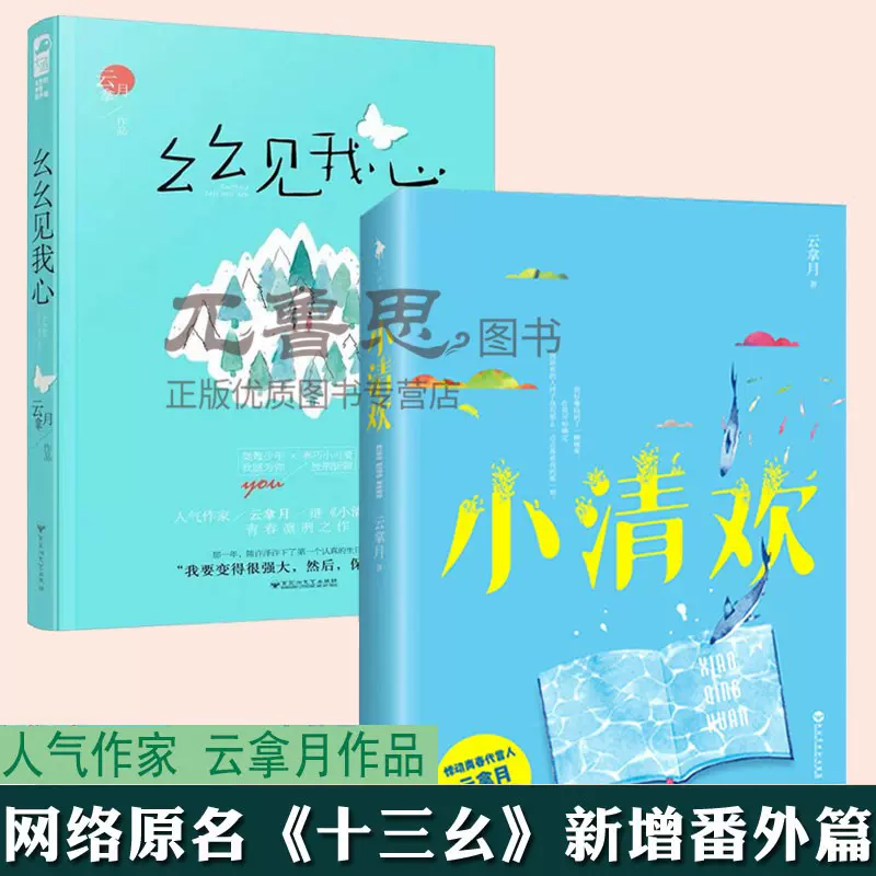 小说十三幺 新人首单立减十元 2021年12月 淘宝海外