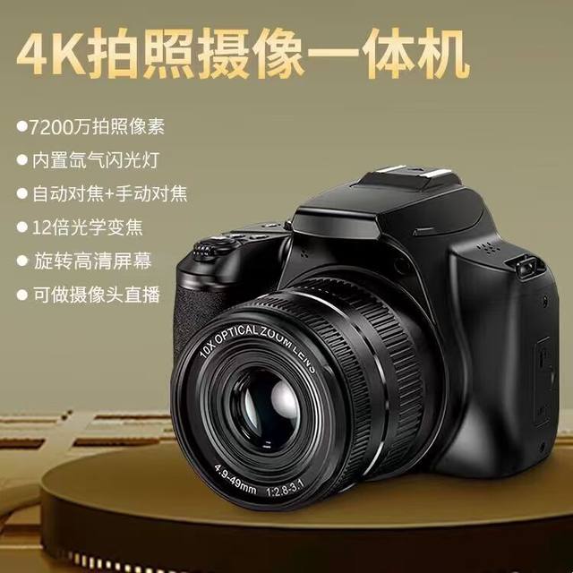 72-megapixel camera digital high-definition travel camera entry-level SLR camera video recording Douyin live broadcast