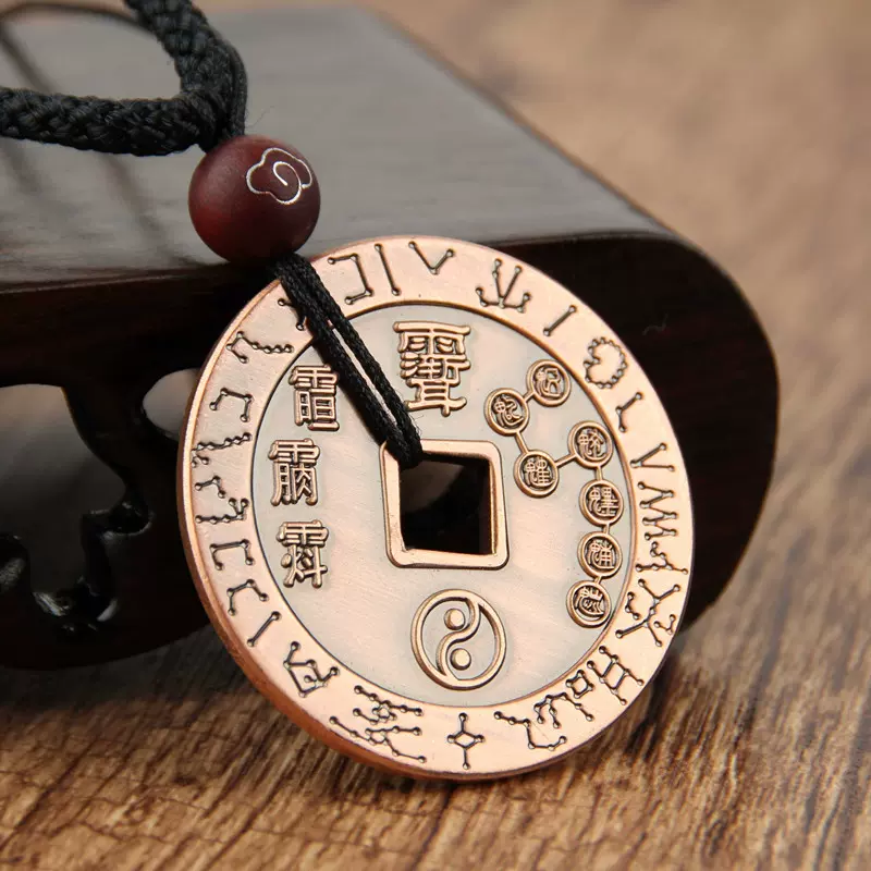 道教纯铜结缘北斗七星五雷铜钱吊坠太上老君男女项链