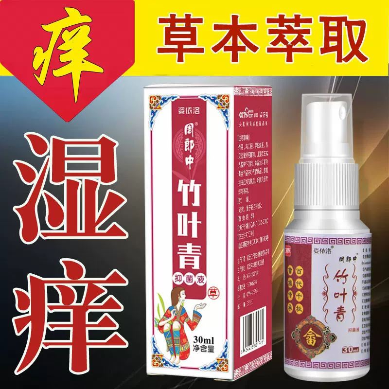竹叶青周郎中 新人首单立减十元 2021年12月 淘宝海外