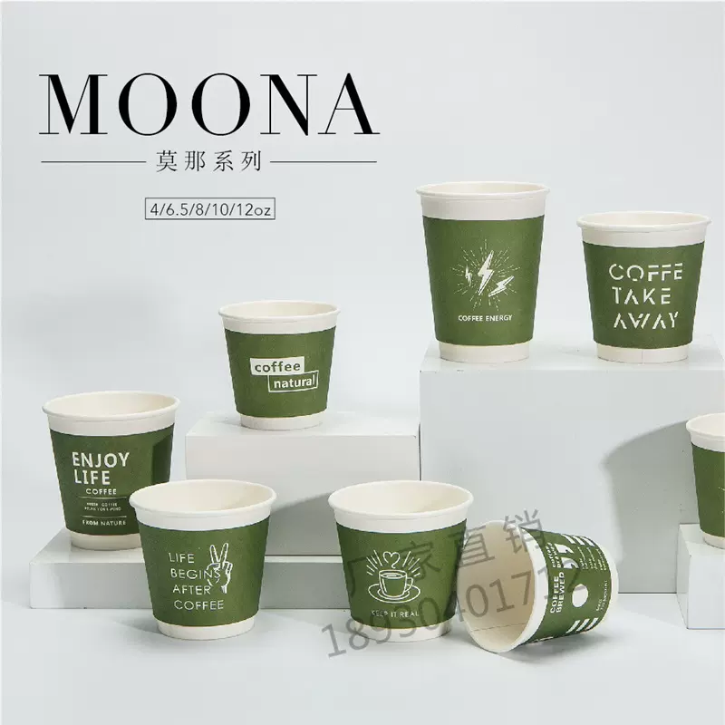 新款公版一次性加厚双层隔热咖啡打包纸杯奶茶热饮