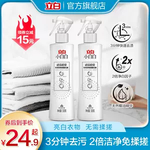 立白衣领净 Top 76件立白衣领净 22年11月更新 Taobao