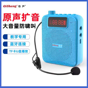 奇声扩音器 Top 81件奇声扩音器 22年11月更新 Taobao