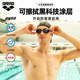 arena Arena men's and women's small shell series anti-fog pioneer high definition waterproof coating fitness swimming goggles