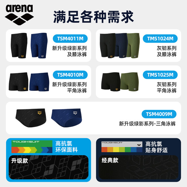 arena Arena Fitness Sports Anti-Chlorine Breathable Dark Swimming Bottom Knee-On Men's Swimming Trousers