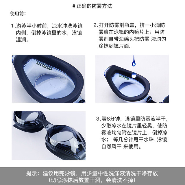 arena Arena Men and Women Swimming Glasses Equipment Waterproof Fog Removal Anti-fog Liquid Professional Long-lasting Apply Anti-fog Agents
