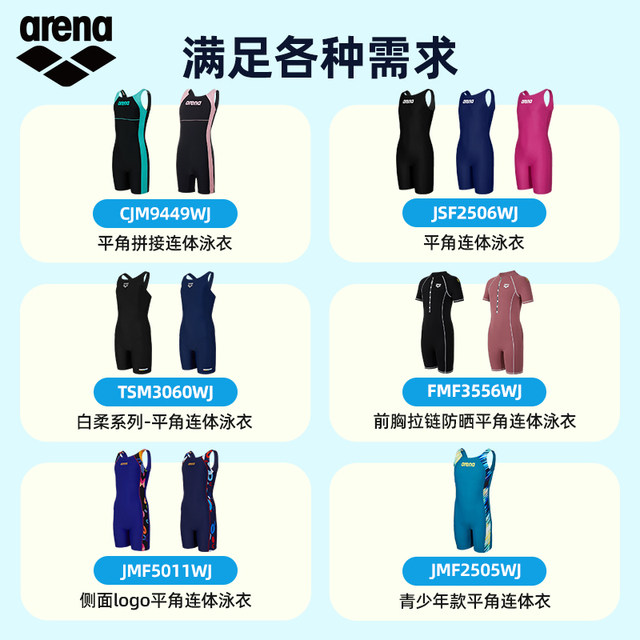 arena Arena children and teen girls swimsuit flat corner one-piece professional swimsuit breathable spa swimsuit