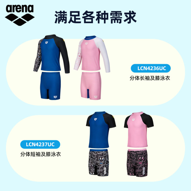 ARENA ARina Short -sleeved long -sleeved long -sleeved sunscreen and knee swimsuit Mid -boys, boys, girls, youth hot spring swimsuits
