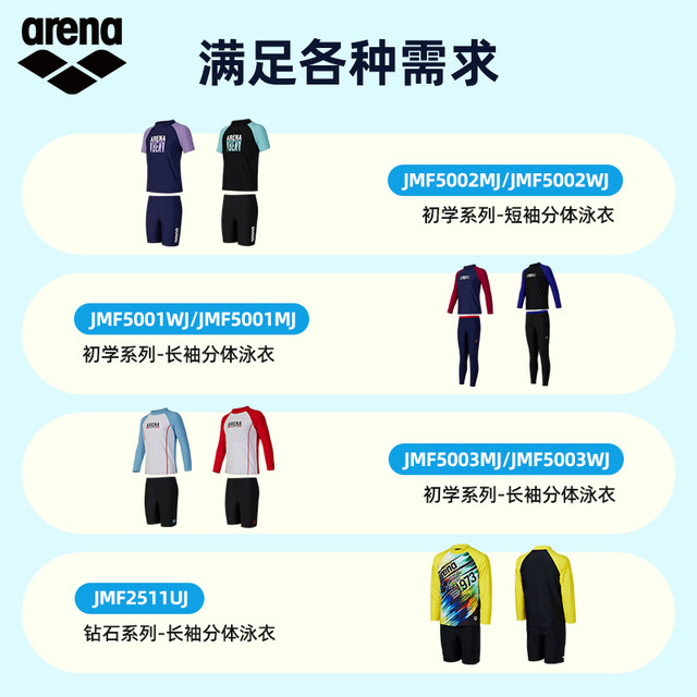 ARENA Ares Children's Short -sleeved Stepshop Summer Boy Girls Sprinkle Big Children's Swiping Swimming Hot Spring Swimsuit
