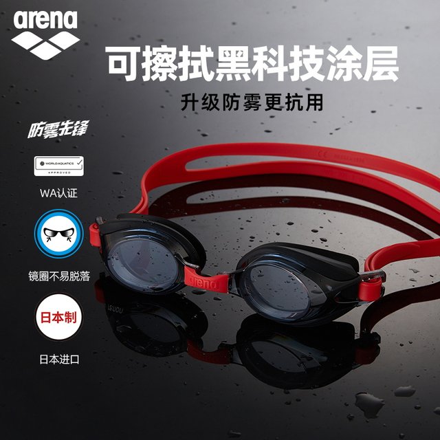 arena Arena Children's Little Crab Small Gecko Series Anti-fog Pioneer High Definition Waterproof Swimming Glasses