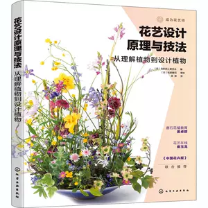 花类介绍 新人首单立减十元 22年2月 淘宝海外