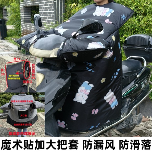 
Electric vehicle windshield, winter warm cover, thick waterproof battery motorcycle, rainproof tram, increased windproof spring and autumn