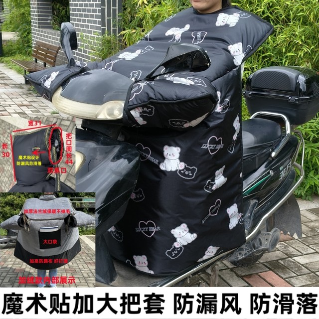 
Electric vehicle windshield, winter warm cover, thick waterproof battery motorcycle, rainproof tram, increased windproof spring and autumn