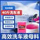 Car wash liquid wax jellyfish car 4s self-service cleaning high foam concentrated water 20 liters neutral decontamination