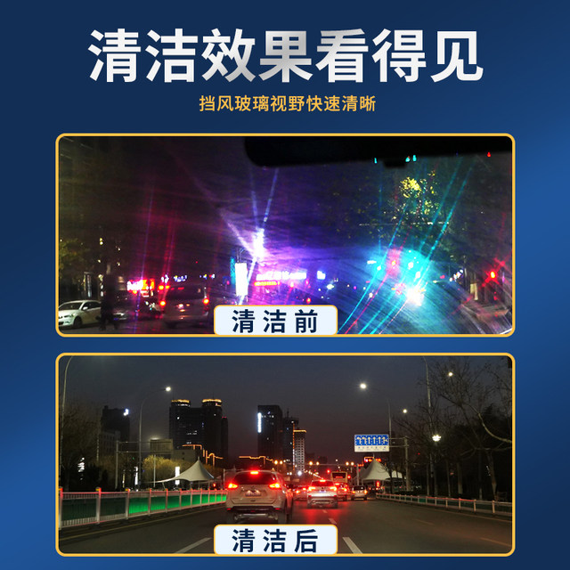 High-concentrated wiper essence bucket car universal glass water oil film removal masterbatch wiper liquid insect removal non-freeze type