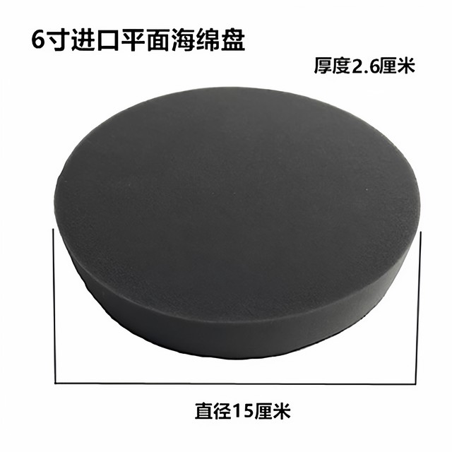 Automobile waxed cotton 5-inch 6-inch sponge plate fine cotton imported cotton durable pneumatic motor self-adhesive glaze plate wave