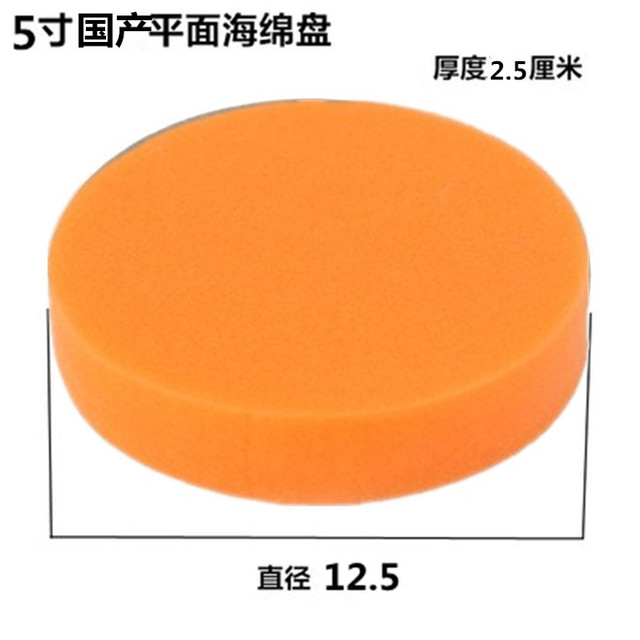 Automobile waxed cotton 5-inch 6-inch sponge plate fine cotton imported cotton durable pneumatic motor self-adhesive glaze plate wave