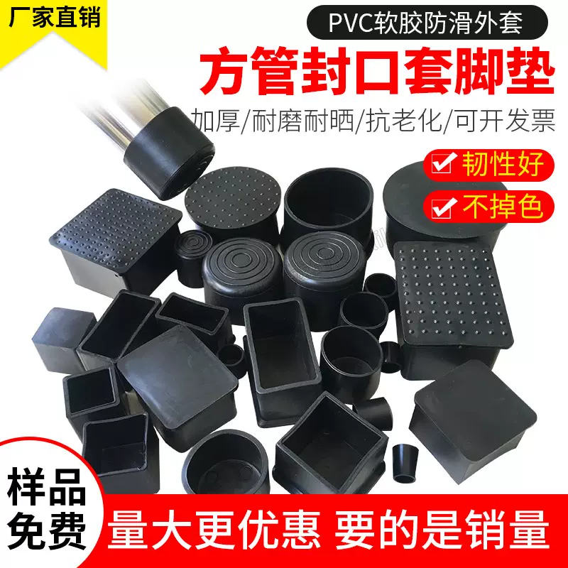 防滑橡胶管帽 新人首单立减十元 2021年11月 淘宝海外