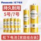 Panasonic No. 5 Battery No. 7 Carbon dry battery Mouse handle Wall clock Microphone password Fingerprint Door lock Toy TV Air conditioning Remote Control Battery No. 5 AAA Disposable Battery