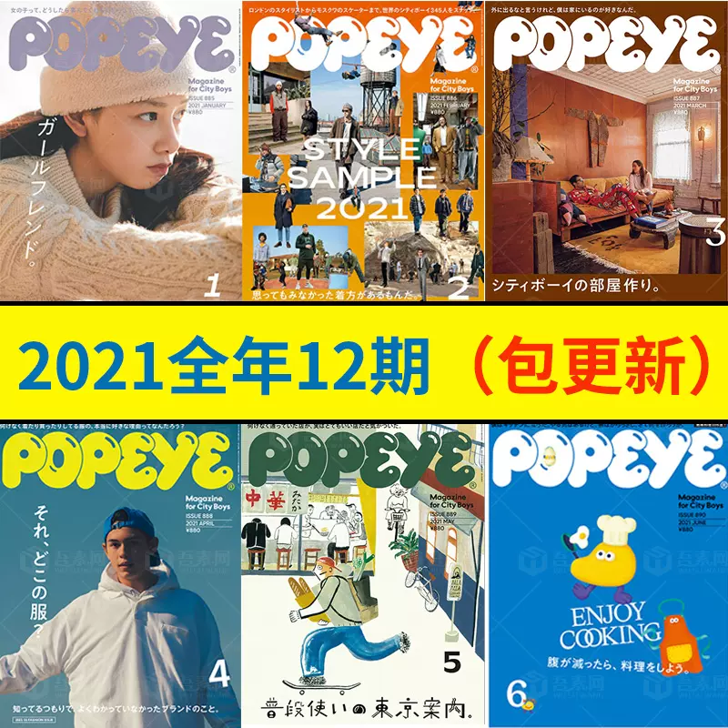 杂志电子版 新人首单立减十元 21年12月 淘宝海外