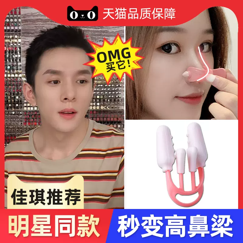 鼻型矫正器男 新人首单立减十元 21年10月 淘宝海外