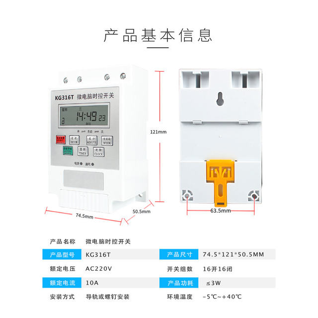 Power timer kg316t microcomputer time control switch street light time controller 220V fully automatic high power