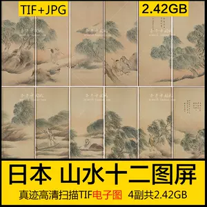 日本畫 山水10