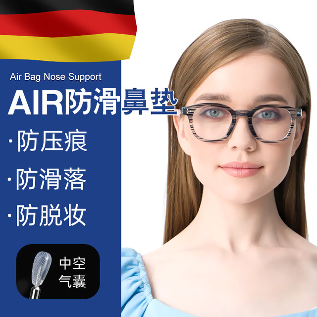 Glasses non-slip nose pad silicone nose pad patch sunglasses indentation accessories eye nose bridge nose pad anti-falling artifact