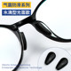 Glasses non-slip nose pad silicone nose pad patch sunglasses indentation accessories eye nose bridge nose pad anti-falling artifact