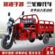 New Suzuki Powered Gasoline Tricycle Agricultural Fuel Small Household Load King Freight Tricycle
