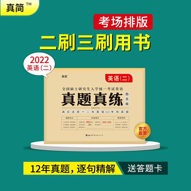 圣经句 新人首单立减十元 2021年11月 淘宝海外